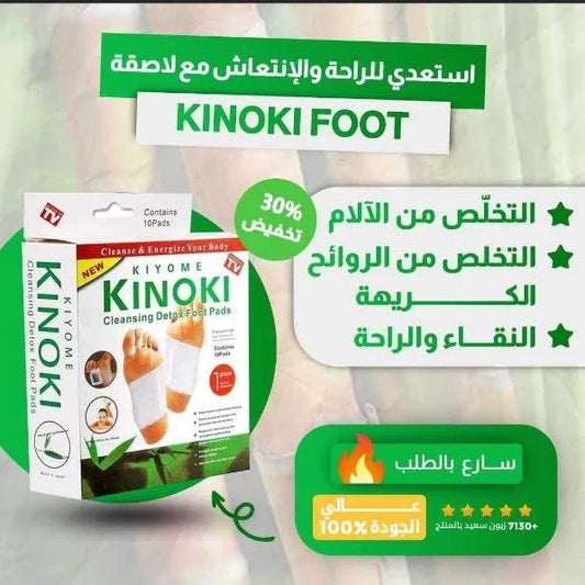 تنظيف طبيعي لجسمك وأنت نائم 🌿بي 1200 الف فقط