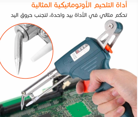 افضل و اقوى الة مسدس تلحيم اوتوماتيكي في الجزائر 🔥🔥🦾320الف فقط