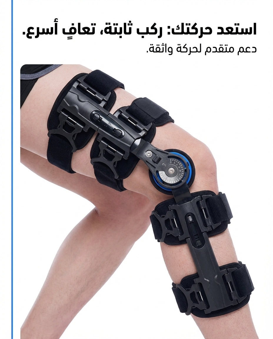 👇راحة وثبات لركبتك في كل خطوة مع اقوى دعامة تثبيت مفصل الركبة 👇مليون وميتين
